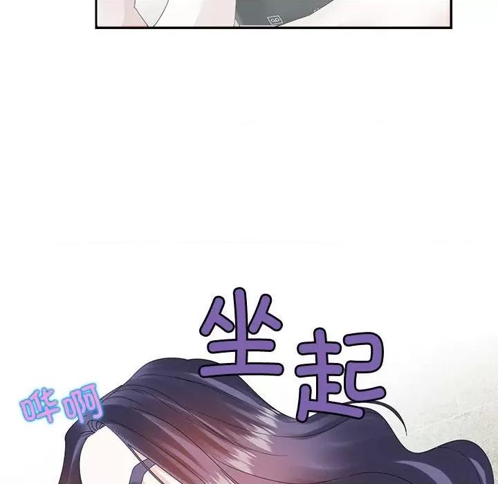 患得患失的爱恋 这难道是命中注定?-这难道是命中注定? 第30话 第49页