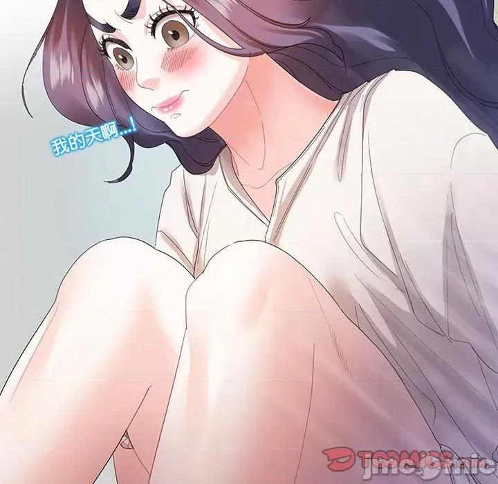患得患失的爱恋 这难道是命中注定?-这难道是命中注定? 第30话 第50页