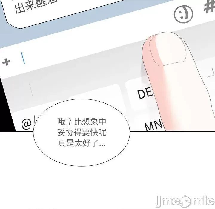 患得患失的爱恋 这难道是命中注定?-这难道是命中注定? 第30话 第55页