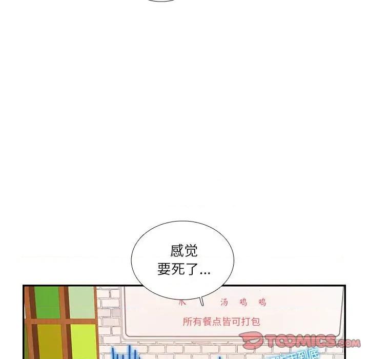 患得患失的爱恋 这难道是命中注定?-这难道是命中注定? 第30话 第58页