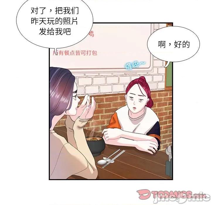 患得患失的爱恋 这难道是命中注定?-这难道是命中注定? 第30话 第60页