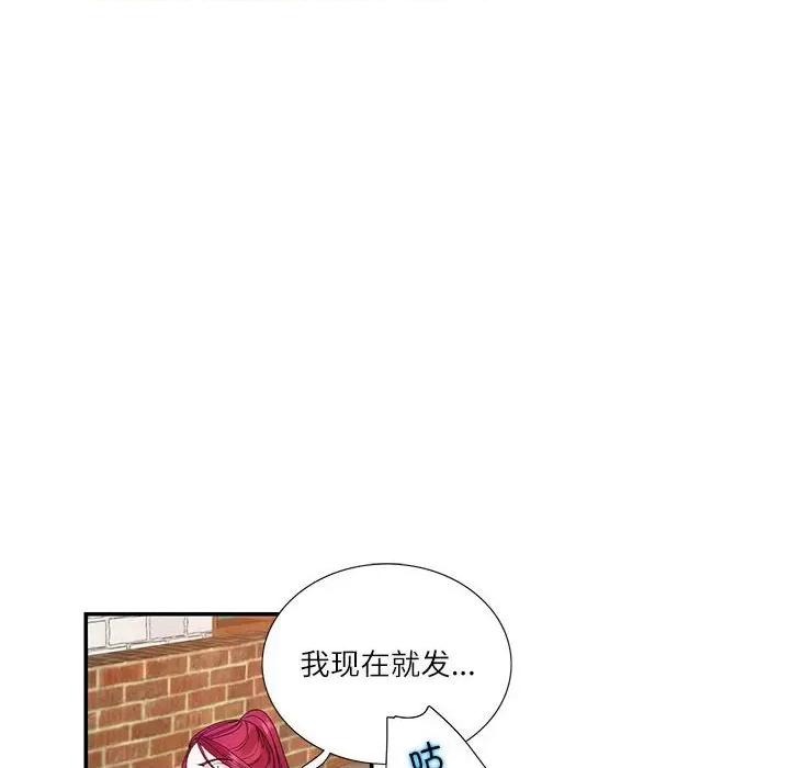 患得患失的爱恋 这难道是命中注定?-这难道是命中注定? 第30话 第61页