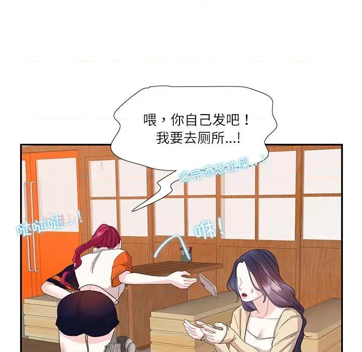 患得患失的爱恋 这难道是命中注定?-这难道是命中注定? 第30话 第63页