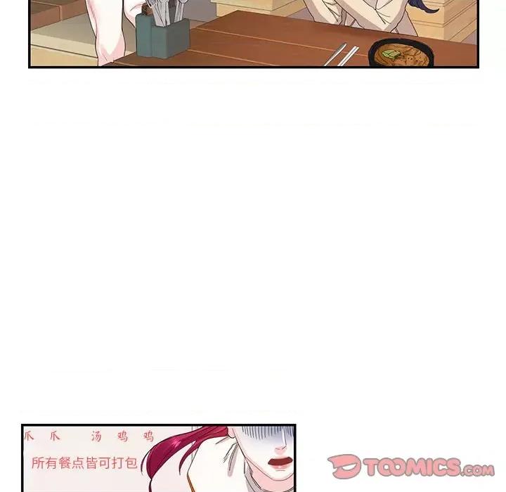 患得患失的爱恋 这难道是命中注定?-这难道是命中注定? 第30话 第64页
