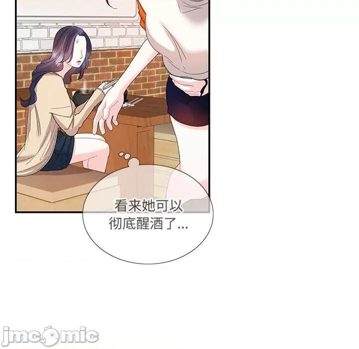 患得患失的爱恋 这难道是命中注定?-这难道是命中注定? 第30话 第65页