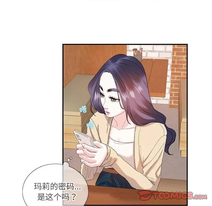 患得患失的爱恋 这难道是命中注定?-这难道是命中注定? 第30话 第66页