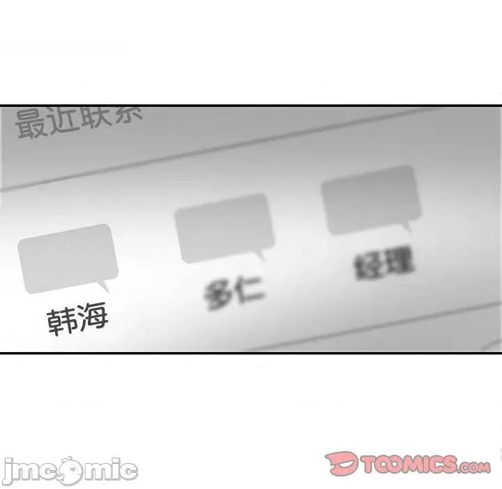 患得患失的爱恋 这难道是命中注定?-这难道是命中注定? 第30话 第70页