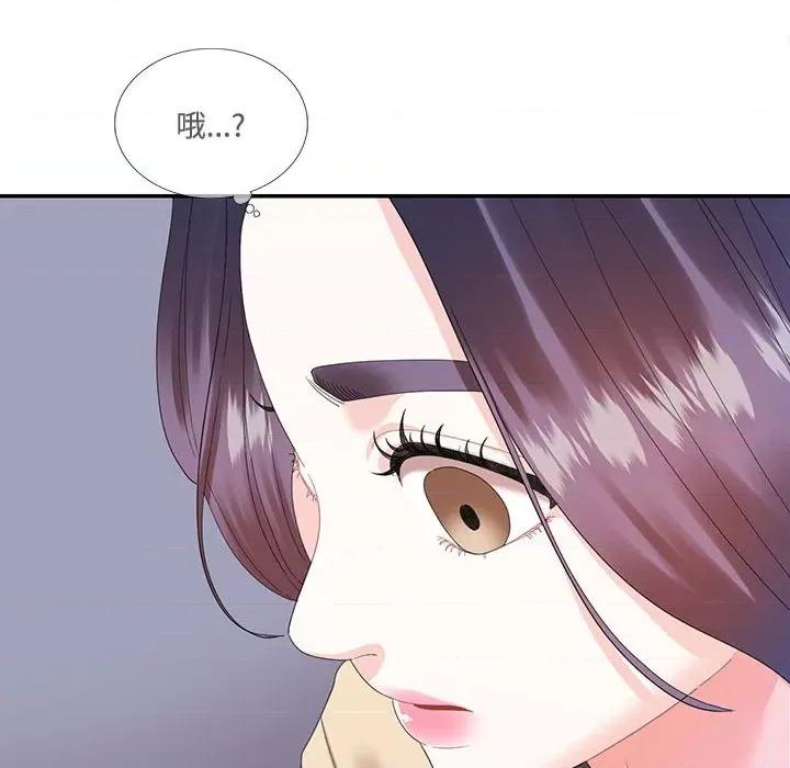 患得患失的爱恋 这难道是命中注定?-这难道是命中注定? 第30话 第71页