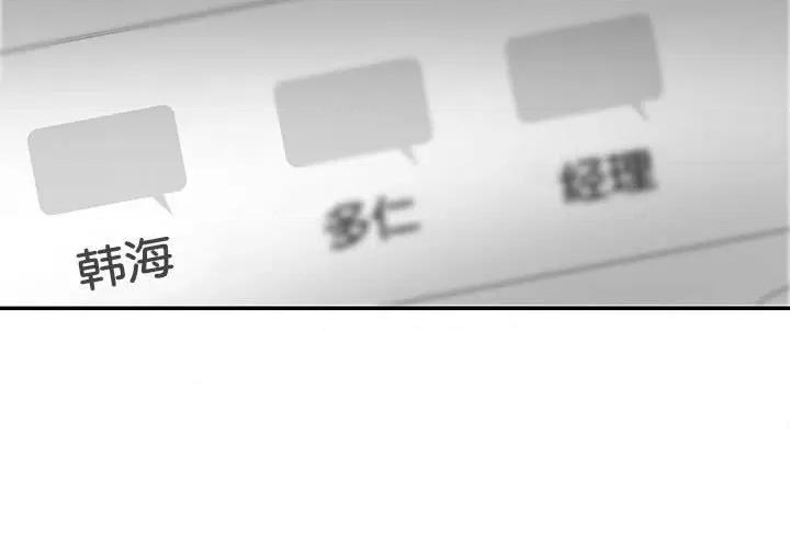 患得患失的爱恋 这难道是命中注定?-这难道是命中注定? 第31话 第3页