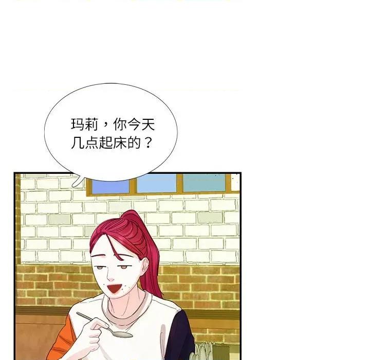 患得患失的爱恋 这难道是命中注定?-这难道是命中注定? 第31话 第19页