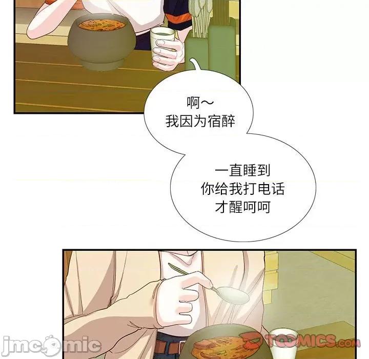 患得患失的爱恋 这难道是命中注定?-这难道是命中注定? 第31话 第20页