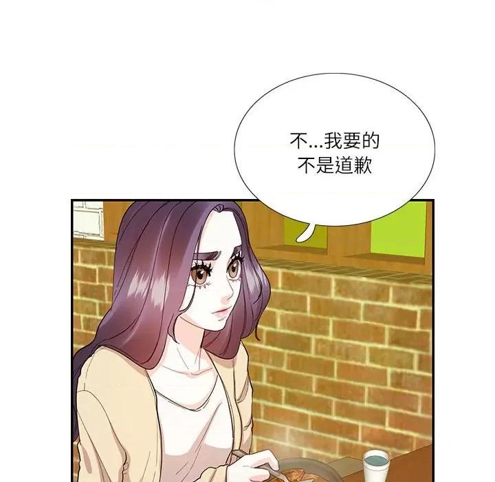 患得患失的爱恋 这难道是命中注定?-这难道是命中注定? 第31话 第29页
