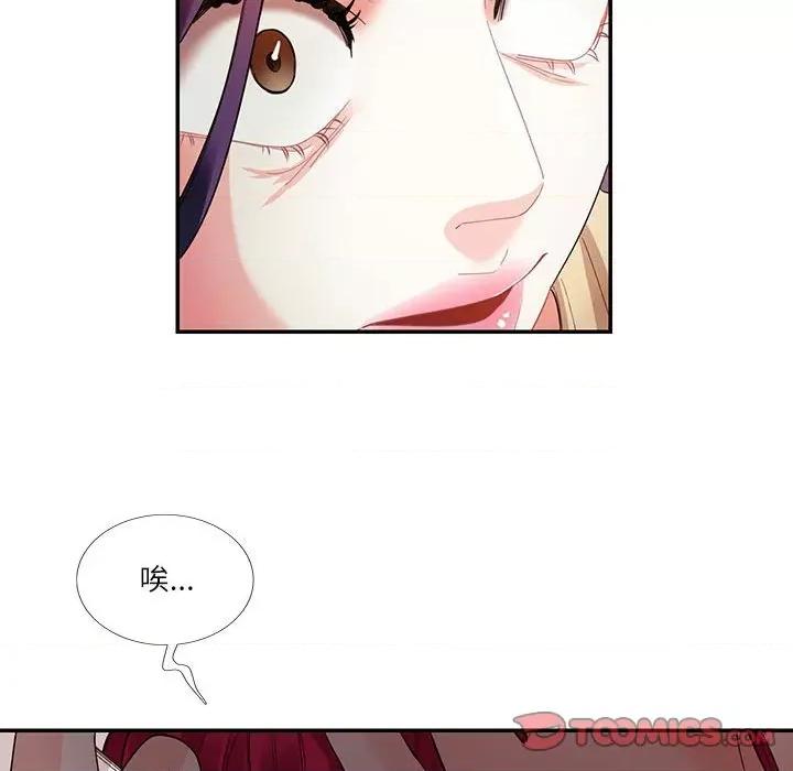 患得患失的爱恋 这难道是命中注定?-这难道是命中注定? 第31话 第34页