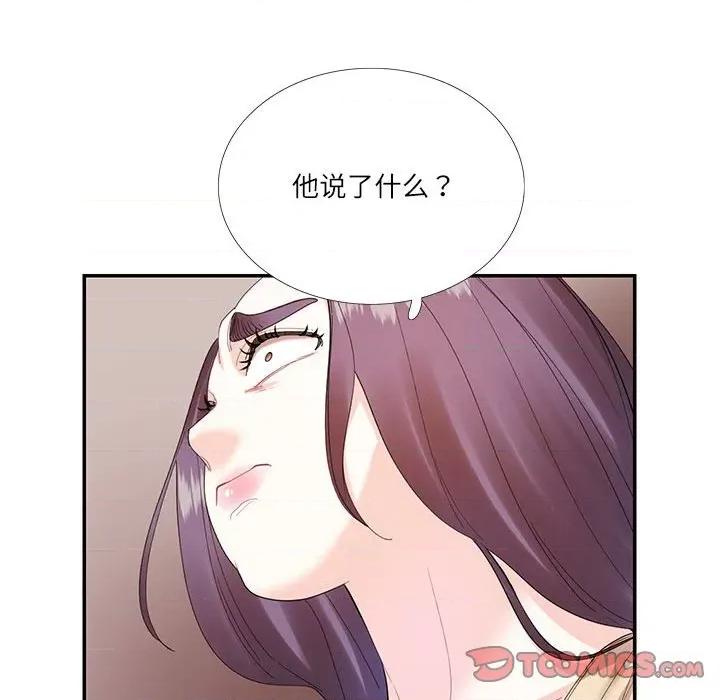 患得患失的爱恋 这难道是命中注定?-这难道是命中注定? 第31话 第42页