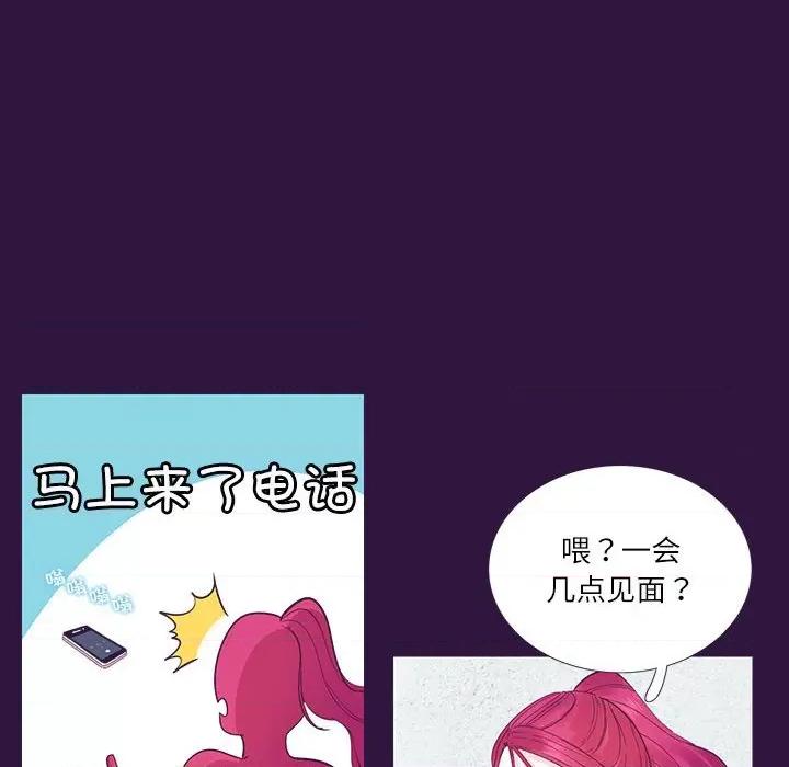 患得患失的爱恋 这难道是命中注定?-这难道是命中注定? 第31话 第53页