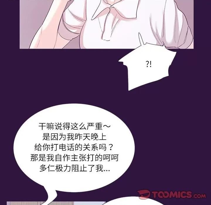 患得患失的爱恋 这难道是命中注定?-这难道是命中注定? 第31话 第58页