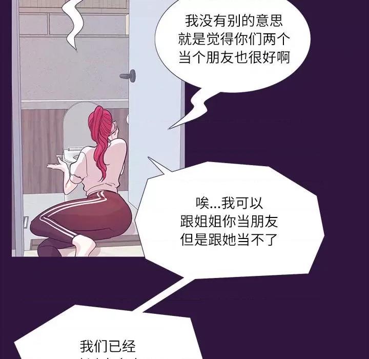 患得患失的爱恋 这难道是命中注定?-这难道是命中注定? 第31话 第59页