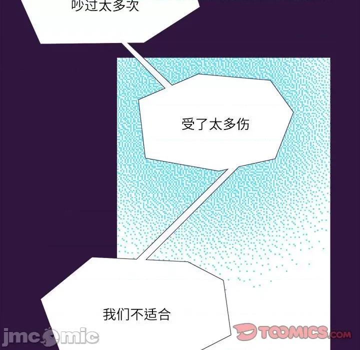 患得患失的爱恋 这难道是命中注定?-这难道是命中注定? 第31话 第60页