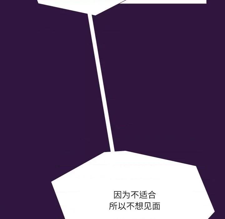 患得患失的爱恋 这难道是命中注定?-这难道是命中注定? 第31话 第61页