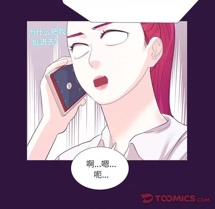 患得患失的爱恋 这难道是命中注定?-这难道是命中注定? 第31话 第62页