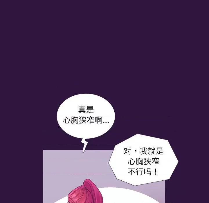 患得患失的爱恋 这难道是命中注定?-这难道是命中注定? 第31话 第63页
