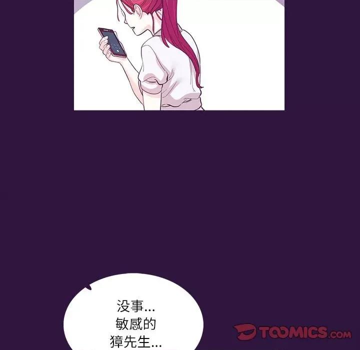 患得患失的爱恋 这难道是命中注定?-这难道是命中注定? 第31话 第64页