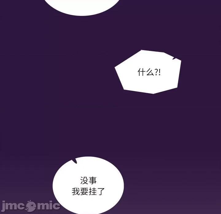 患得患失的爱恋 这难道是命中注定?-这难道是命中注定? 第31话 第65页