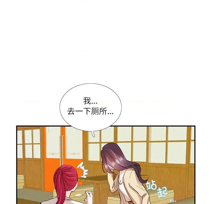 患得患失的爱恋 这难道是命中注定?-这难道是命中注定? 第31话 第71页