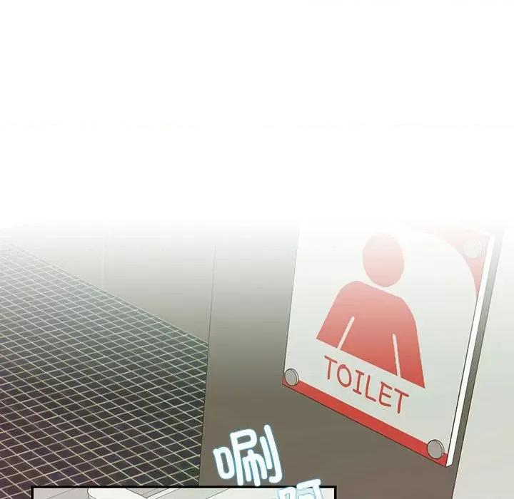 患得患失的爱恋 这难道是命中注定?-这难道是命中注定? 第31话 第73页