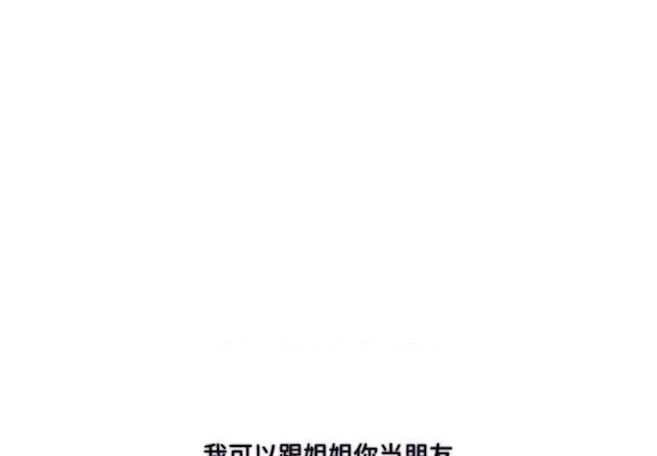 患得患失的爱恋 这难道是命中注定?-这难道是命中注定? 第32话 第1页