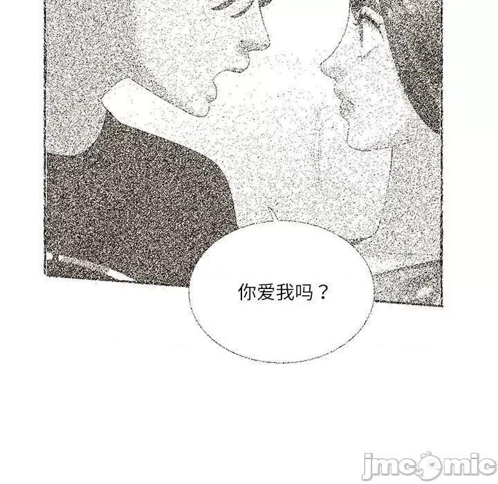 患得患失的爱恋 这难道是命中注定?-这难道是命中注定? 第32话 第5页