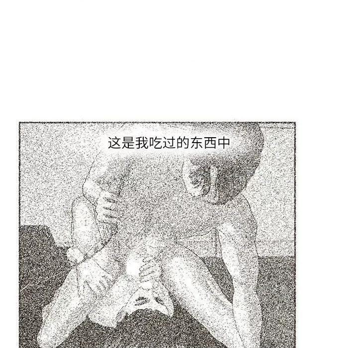 患得患失的爱恋 这难道是命中注定?-这难道是命中注定? 第32话 第9页