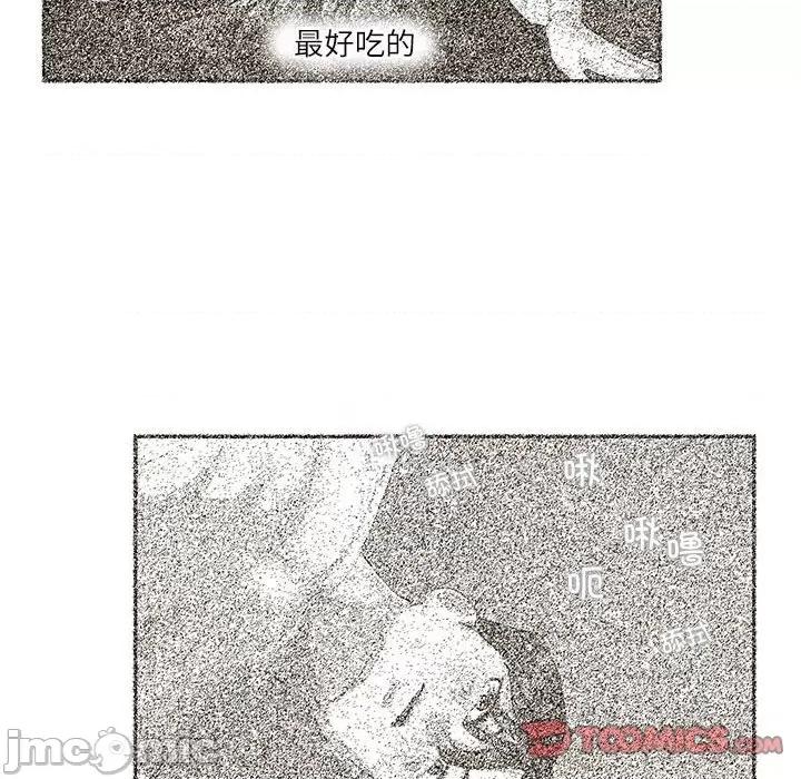 患得患失的爱恋 这难道是命中注定?-这难道是命中注定? 第32话 第10页