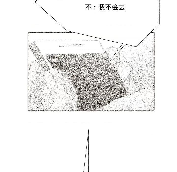 患得患失的爱恋 这难道是命中注定?-这难道是命中注定? 第32话 第13页