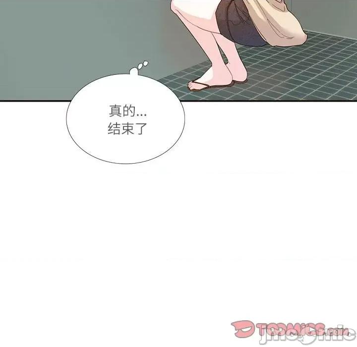 患得患失的爱恋 这难道是命中注定?-这难道是命中注定? 第32话 第20页