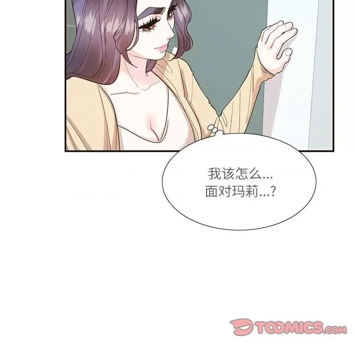 患得患失的爱恋 这难道是命中注定?-这难道是命中注定? 第32话 第22页