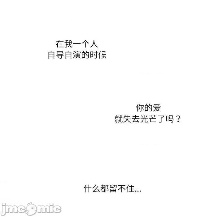 患得患失的爱恋 这难道是命中注定?-这难道是命中注定? 第32话 第25页