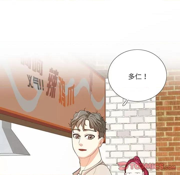 患得患失的爱恋 这难道是命中注定?-这难道是命中注定? 第32话 第26页