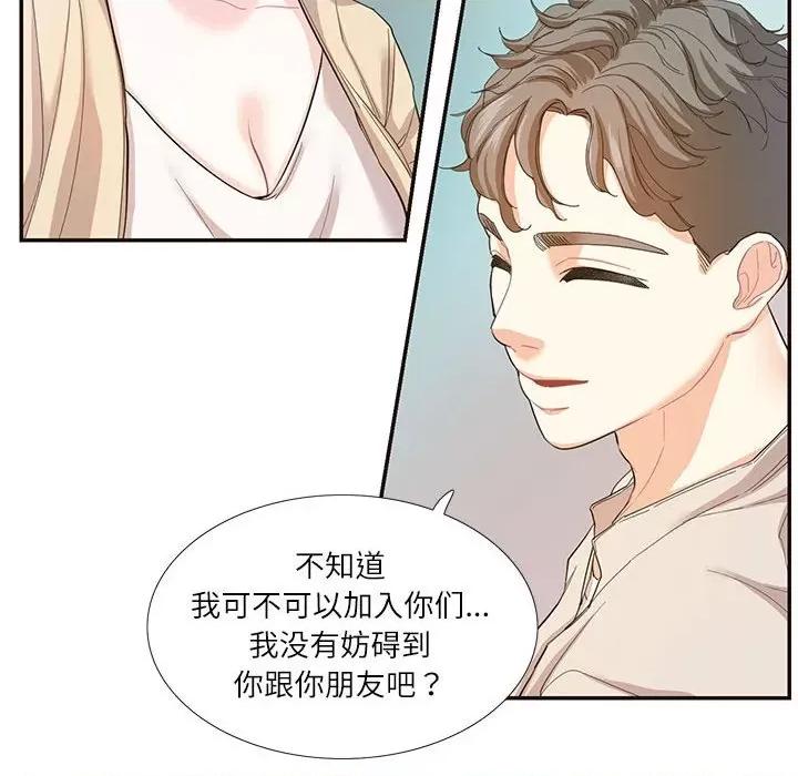 患得患失的爱恋 这难道是命中注定?-这难道是命中注定? 第32话 第29页