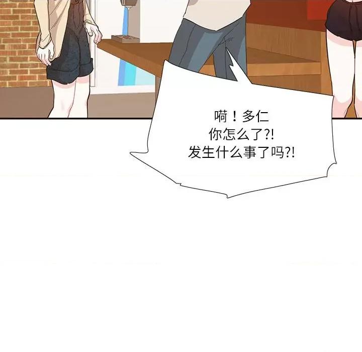 患得患失的爱恋 这难道是命中注定?-这难道是命中注定? 第32话 第31页