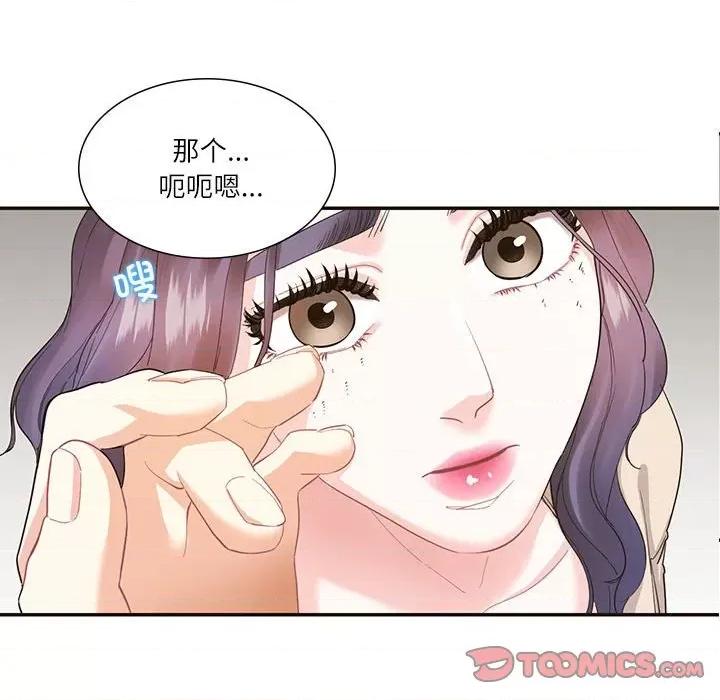 患得患失的爱恋 这难道是命中注定?-这难道是命中注定? 第32话 第32页