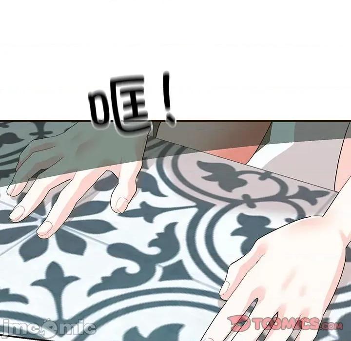 患得患失的爱恋 这难道是命中注定?-这难道是命中注定? 第32话 第50页