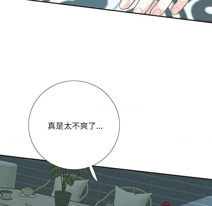 患得患失的爱恋 这难道是命中注定?-这难道是命中注定? 第32话 第51页
