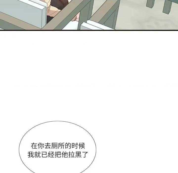 患得患失的爱恋 这难道是命中注定?-这难道是命中注定? 第32话 第53页