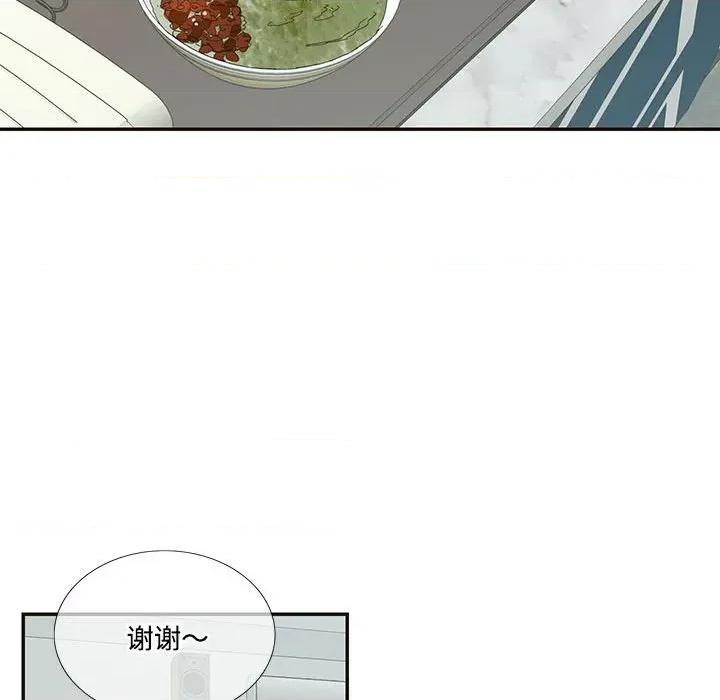 患得患失的爱恋 这难道是命中注定?-这难道是命中注定? 第32话 第57页