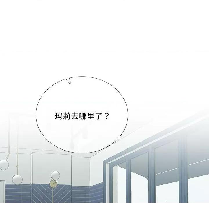 患得患失的爱恋 这难道是命中注定?-这难道是命中注定? 第32话 第59页