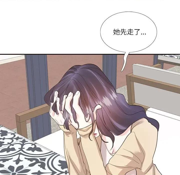 患得患失的爱恋 这难道是命中注定?-这难道是命中注定? 第32话 第61页