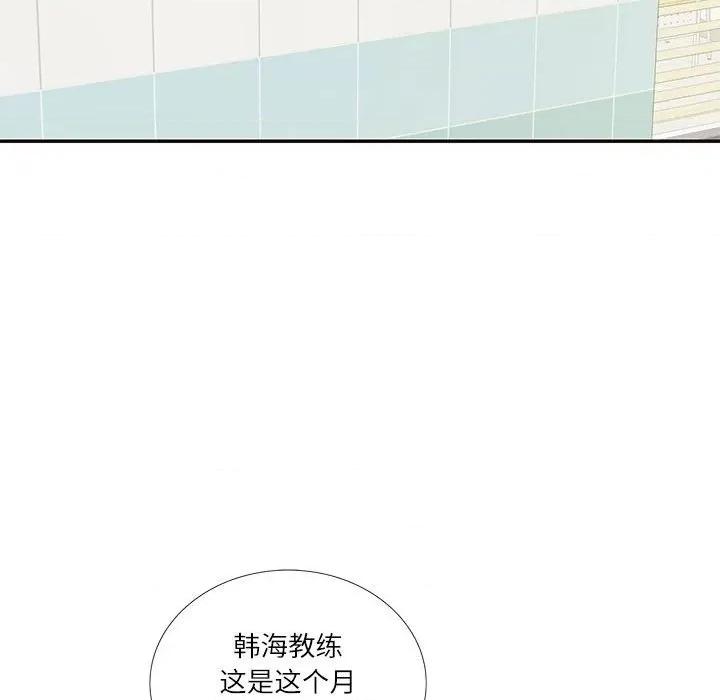 患得患失的爱恋 这难道是命中注定?-这难道是命中注定? 第32话 第69页