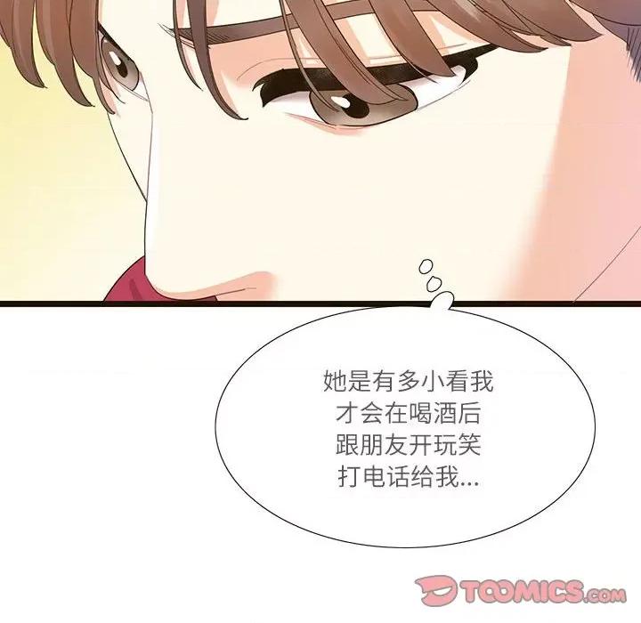 患得患失的爱恋 这难道是命中注定?-这难道是命中注定? 第32话 第72页