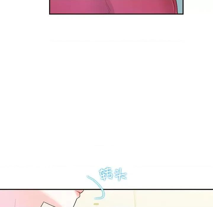 患得患失的爱恋 这难道是命中注定?-这难道是命中注定? 第32话 第81页